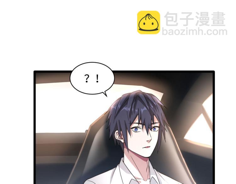 🍼都市邪王 第11话 当街抓贼 第36页