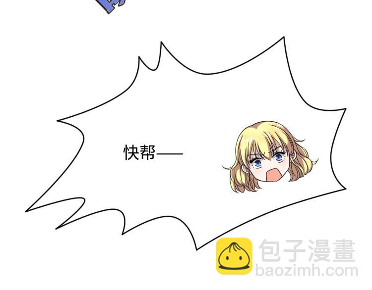 🍼都市邪王 第11话 当街抓贼 第40页