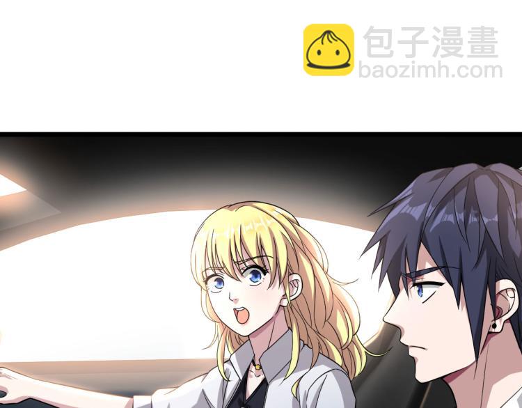 🍼都市邪王 第11话 当街抓贼 第42页