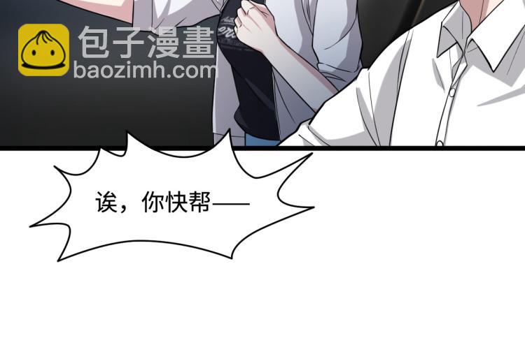 🍼都市邪王 第11话 当街抓贼 第43页