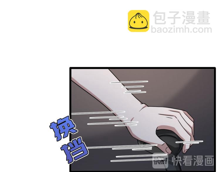 🍼都市邪王 第11话 当街抓贼 第44页