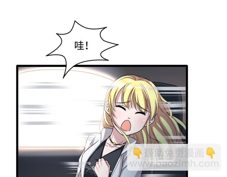 🍼都市邪王 第11话 当街抓贼 第48页