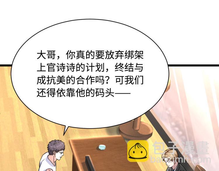 🍼都市邪王 第11话 当街抓贼 第5页