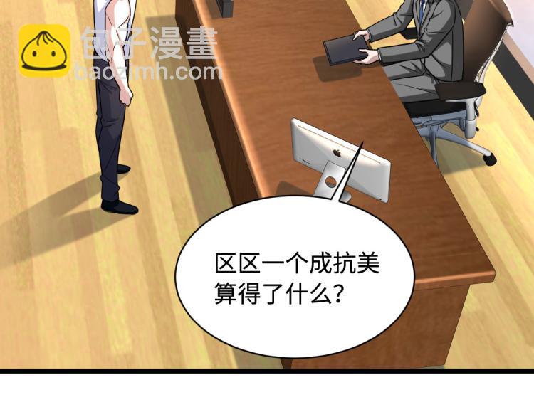 🍼都市邪王 第11话 当街抓贼 第6页