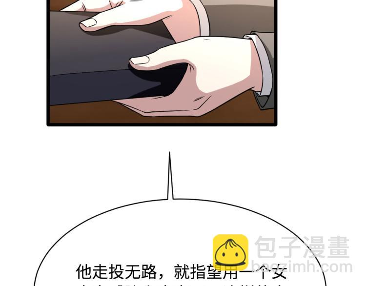 🍼都市邪王 第11话 当街抓贼 第9页