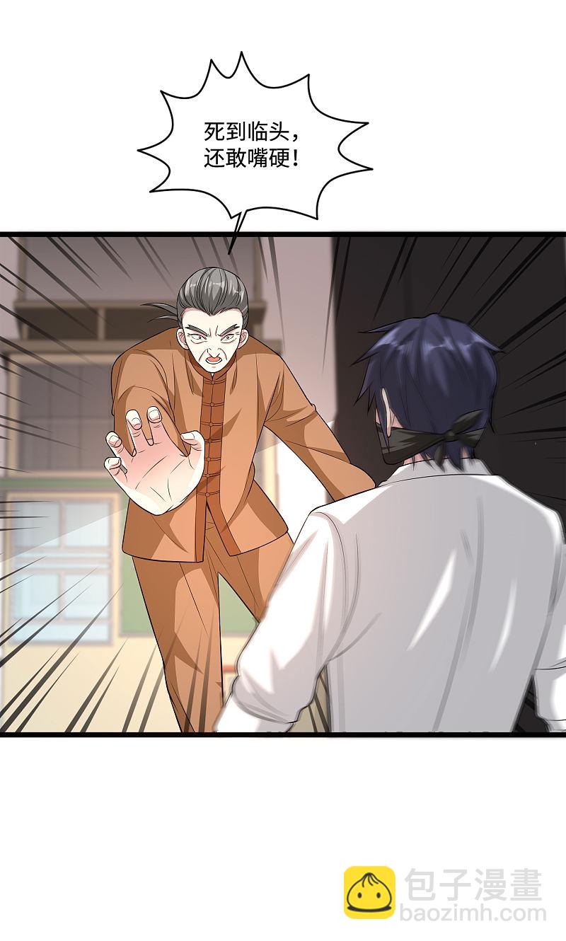 🍼都市邪王 第109话 你大可试试 第18页