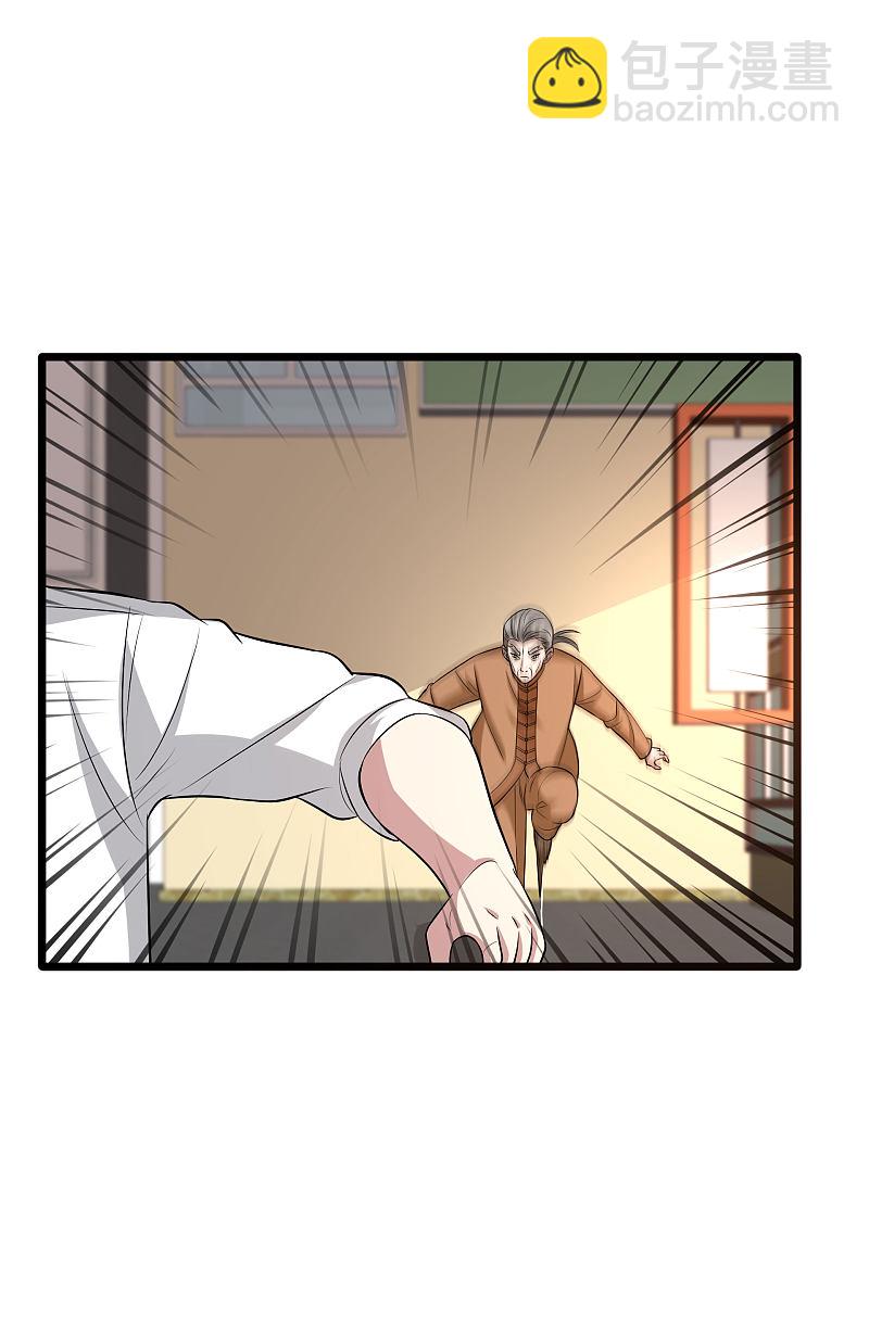 🍼都市邪王 第109话 你大可试试 第2页