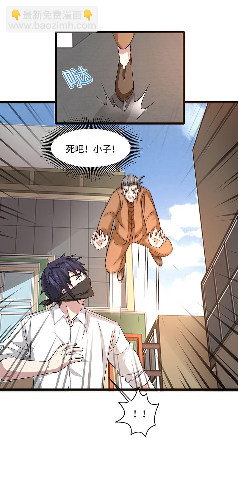 🍼都市邪王 第109话 你大可试试 第3页