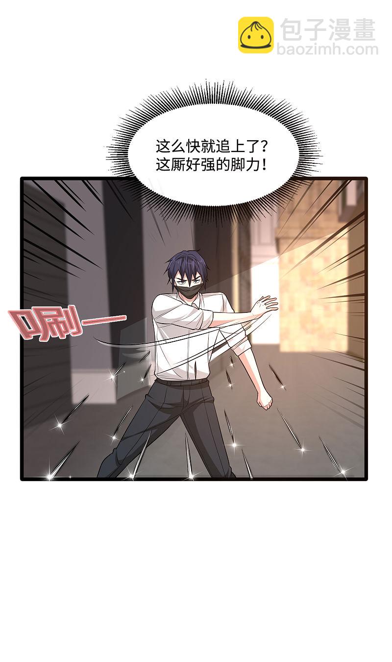 🍼都市邪王 第109话 你大可试试 第4页