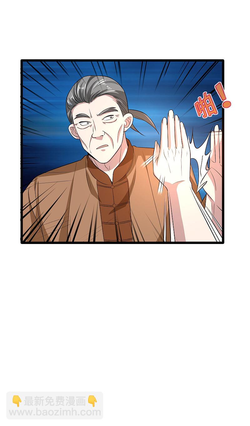 🍼都市邪王 第109话 你大可试试 第9页