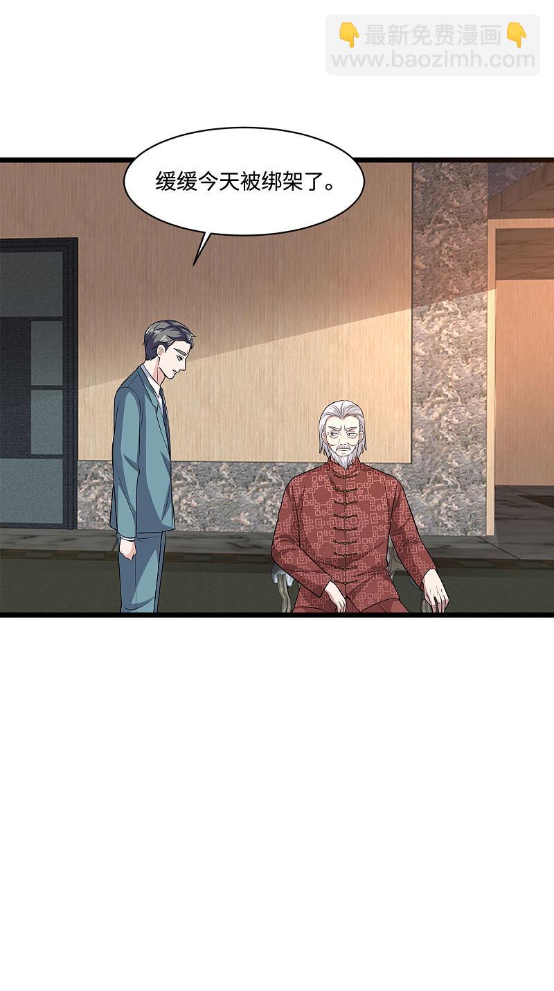 🍼都市邪王 第111话 负重 第10页