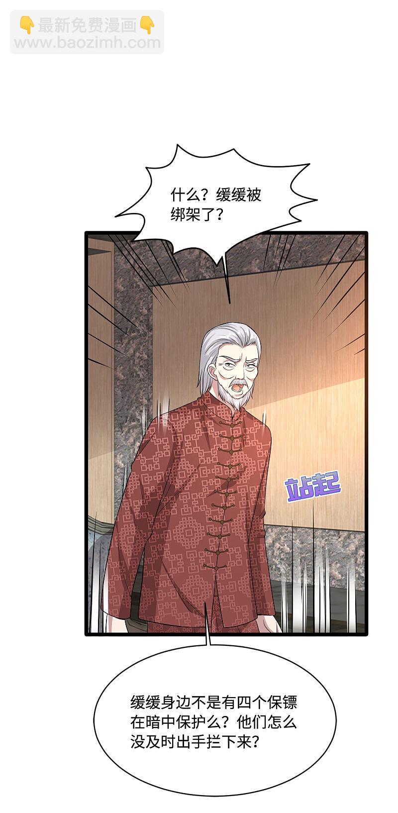 🍼都市邪王 第111话 负重 第11页
