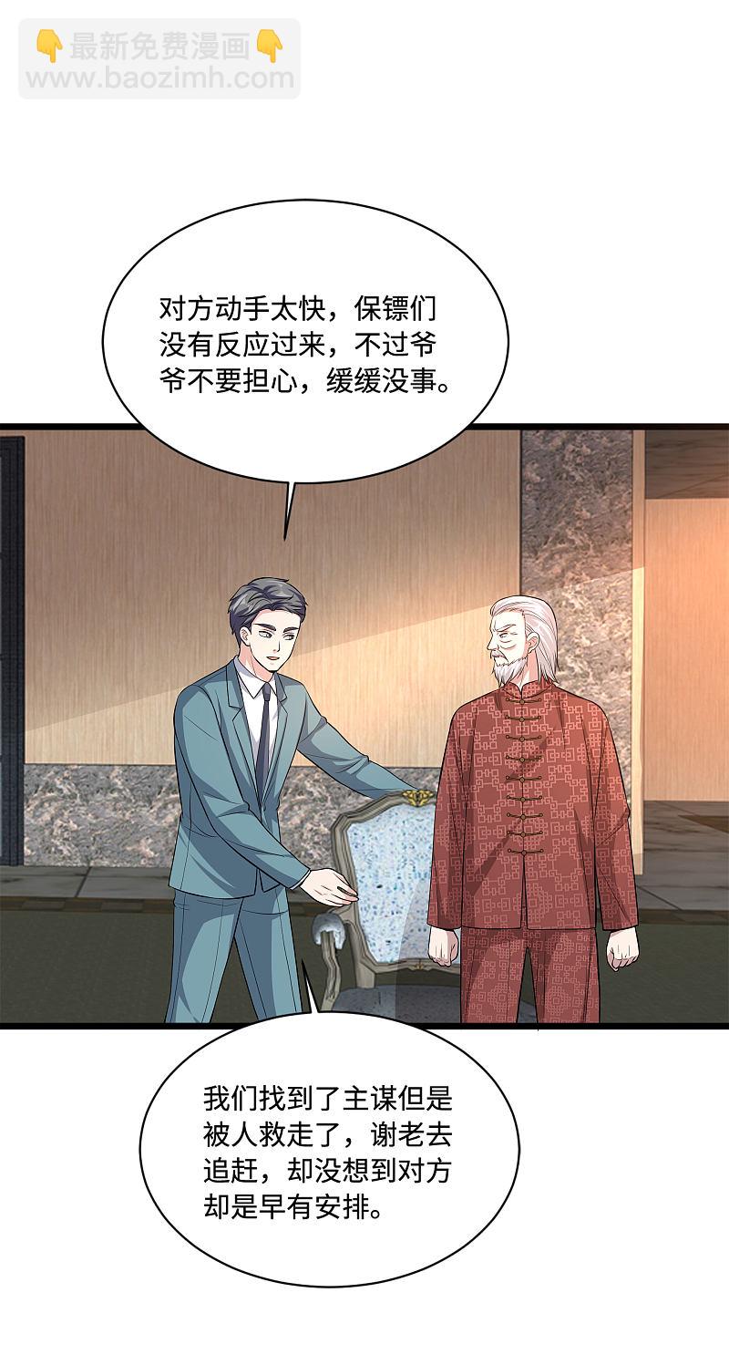 🍼都市邪王 第111话 负重 第12页