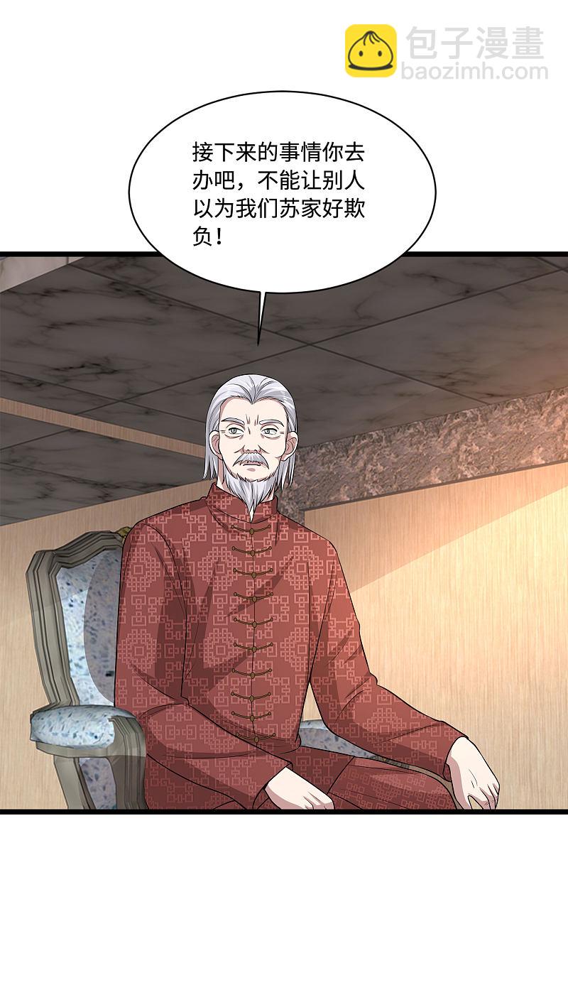 🍼都市邪王 第111话 负重 第13页