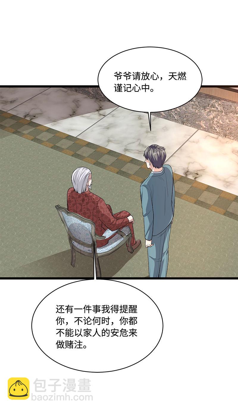 🍼都市邪王 第111话 负重 第14页