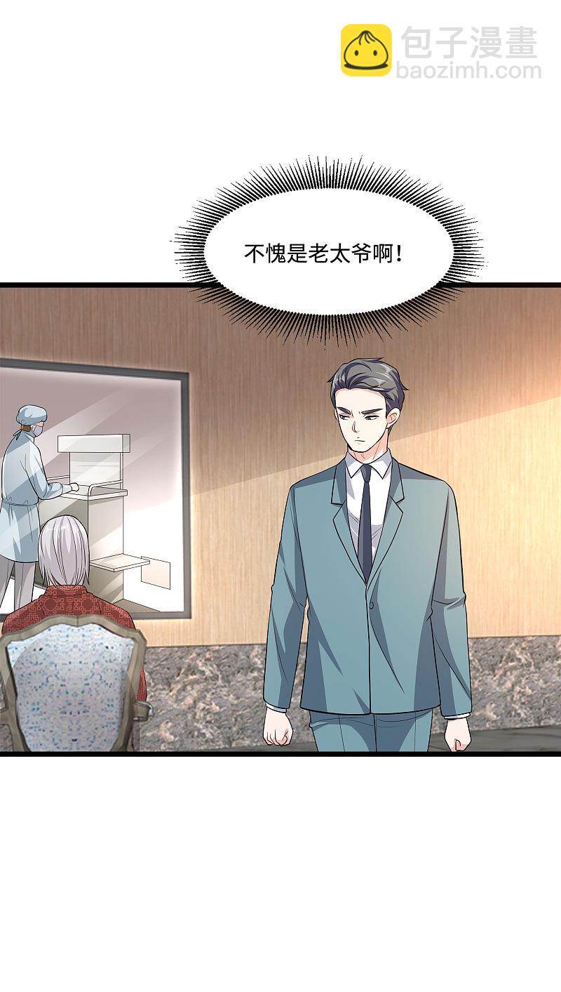 🍼都市邪王 第111话 负重 第15页