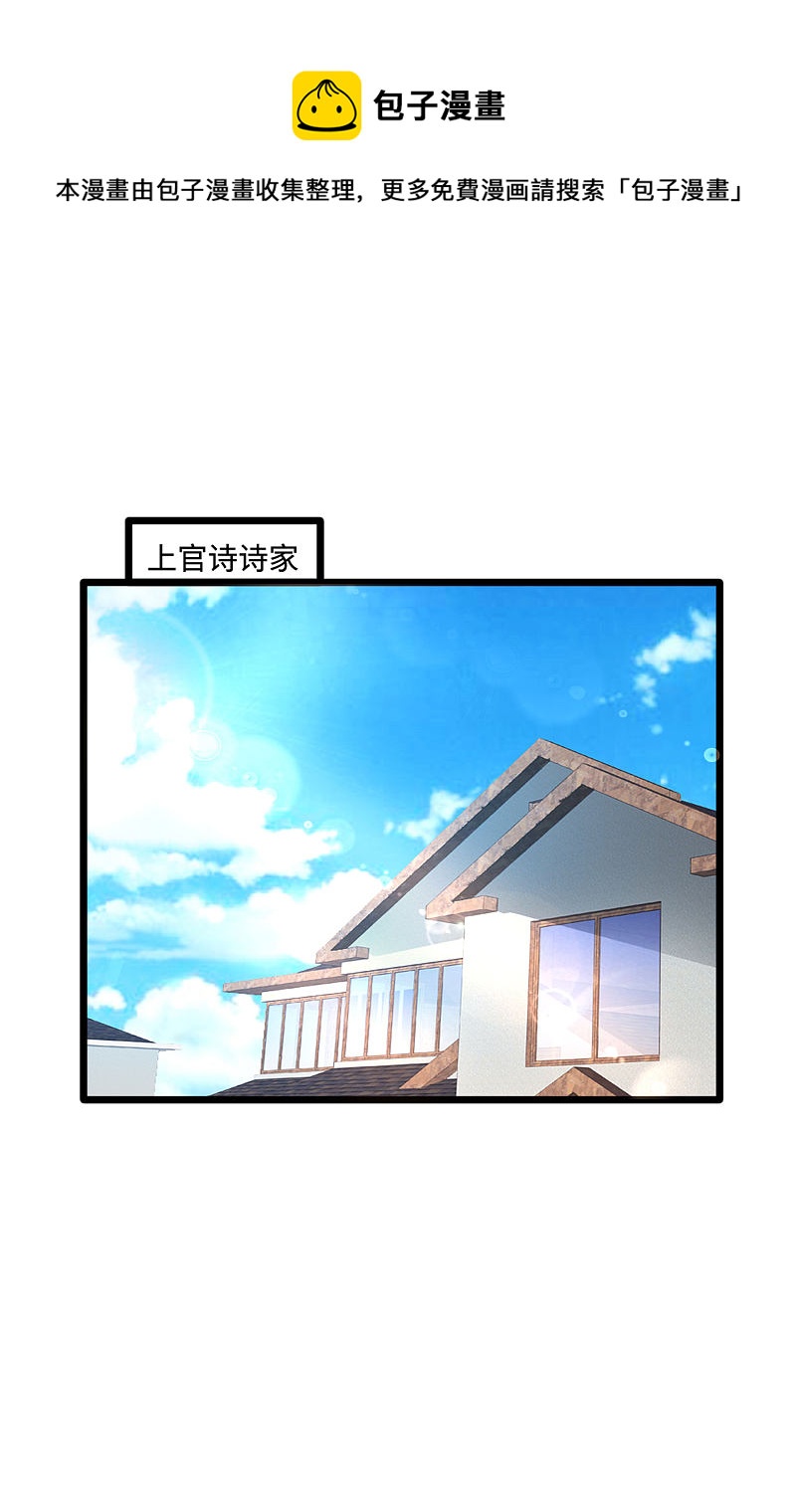 🍼都市邪王 第111话 负重 第16页
