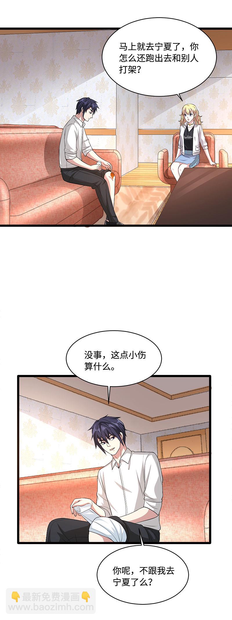🍼都市邪王 第111话 负重 第17页