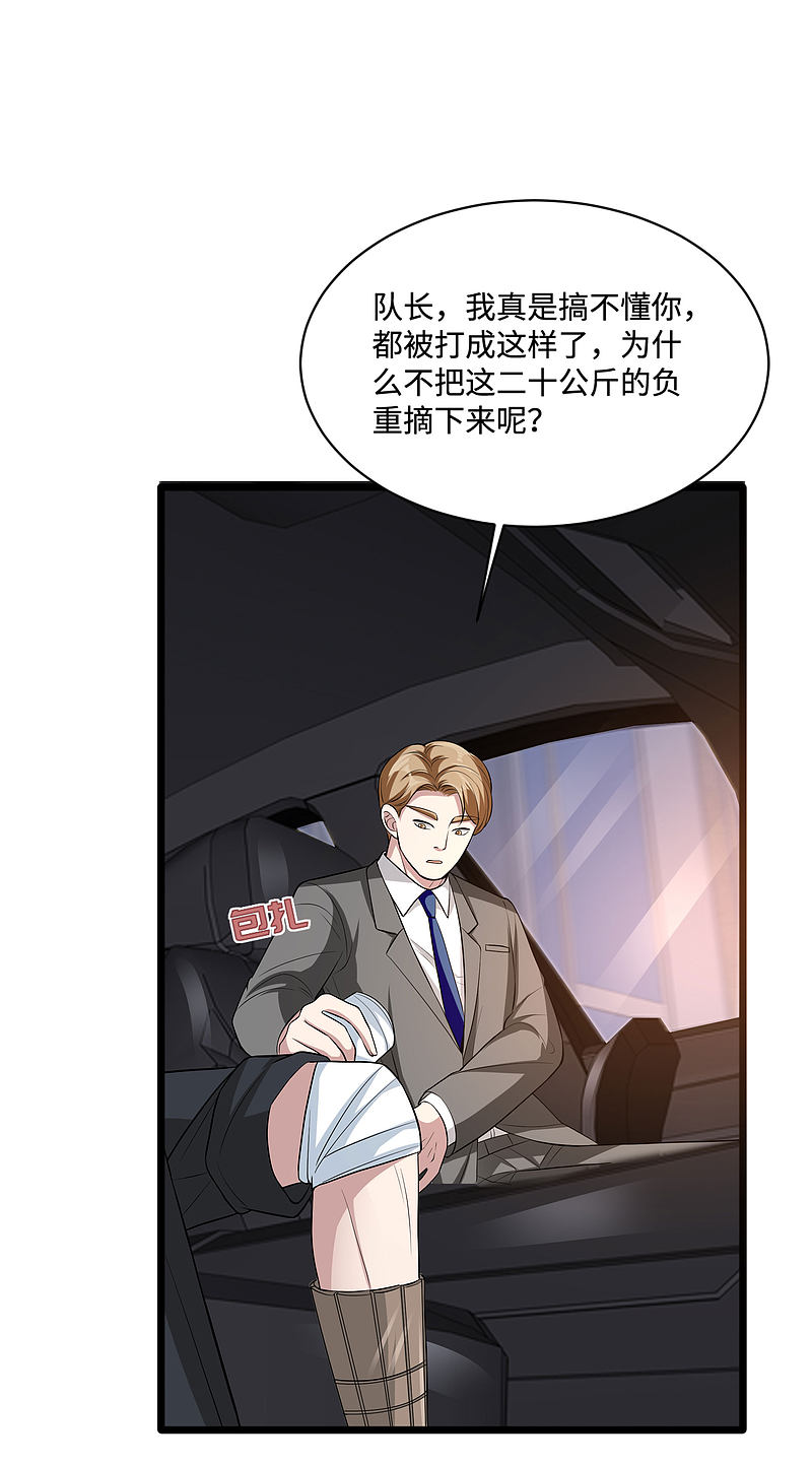 🍼都市邪王 第111话 负重 第3页