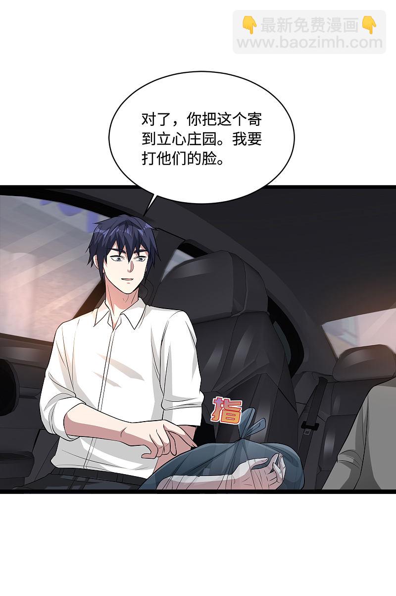 🍼都市邪王 第111话 负重 第7页