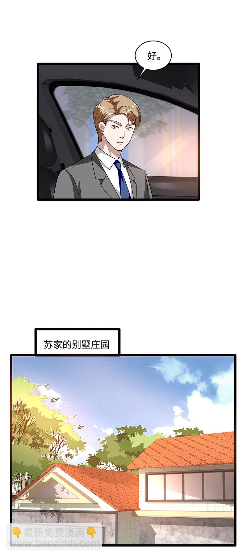 🍼都市邪王 第111话 负重 第8页