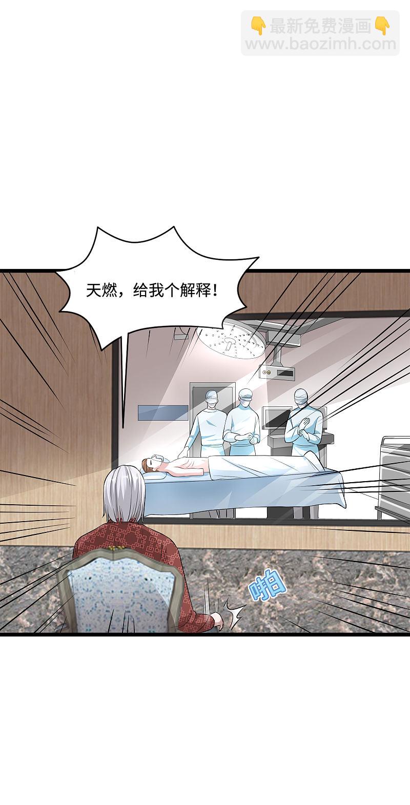 🍼都市邪王 第111话 负重 第9页