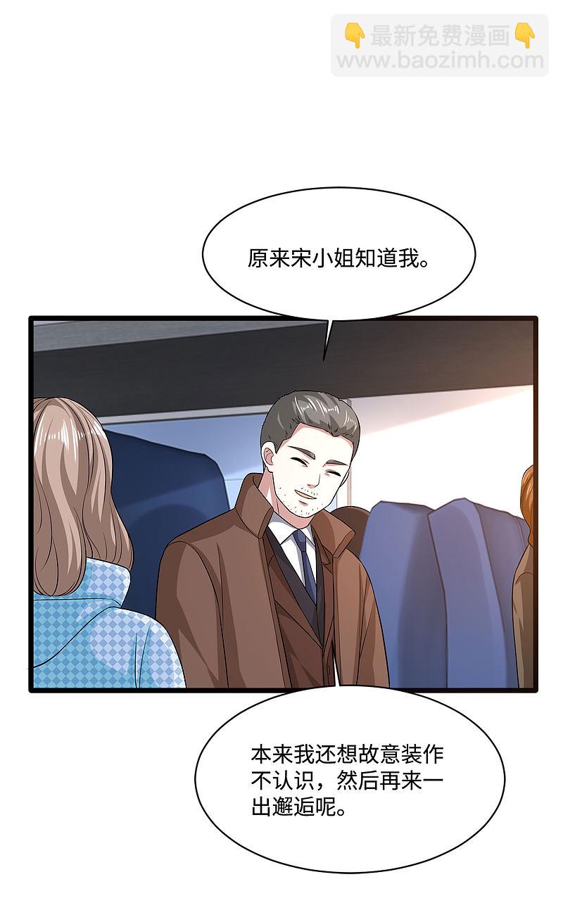 🍼都市邪王 第113话 巧遇 第16页
