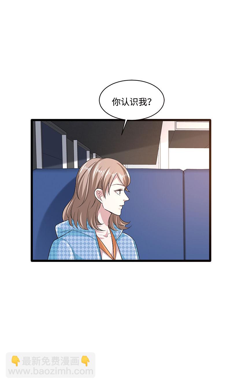 🍼都市邪王 第113话 巧遇 第17页