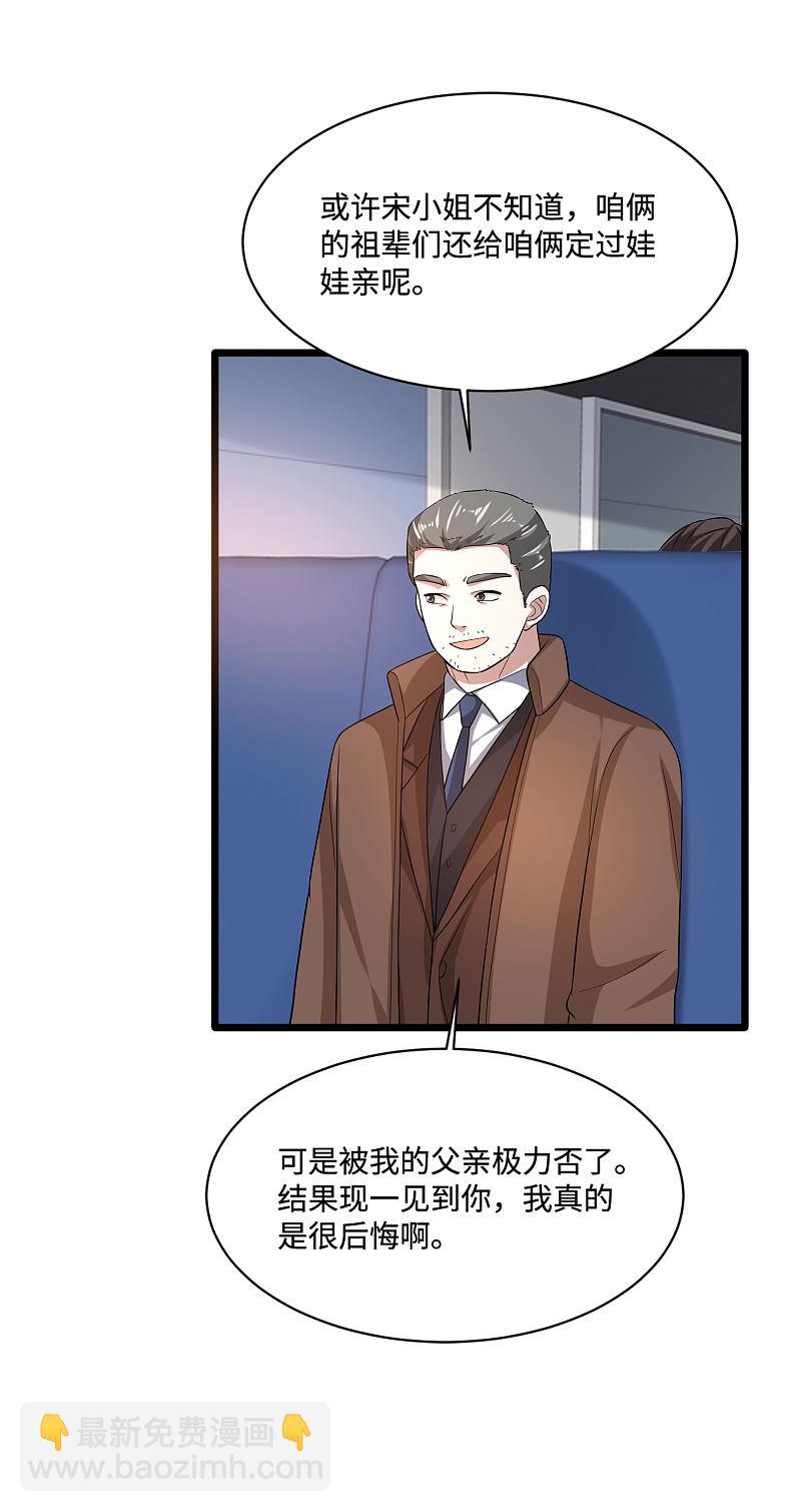 🍼都市邪王 第113话 巧遇 第18页