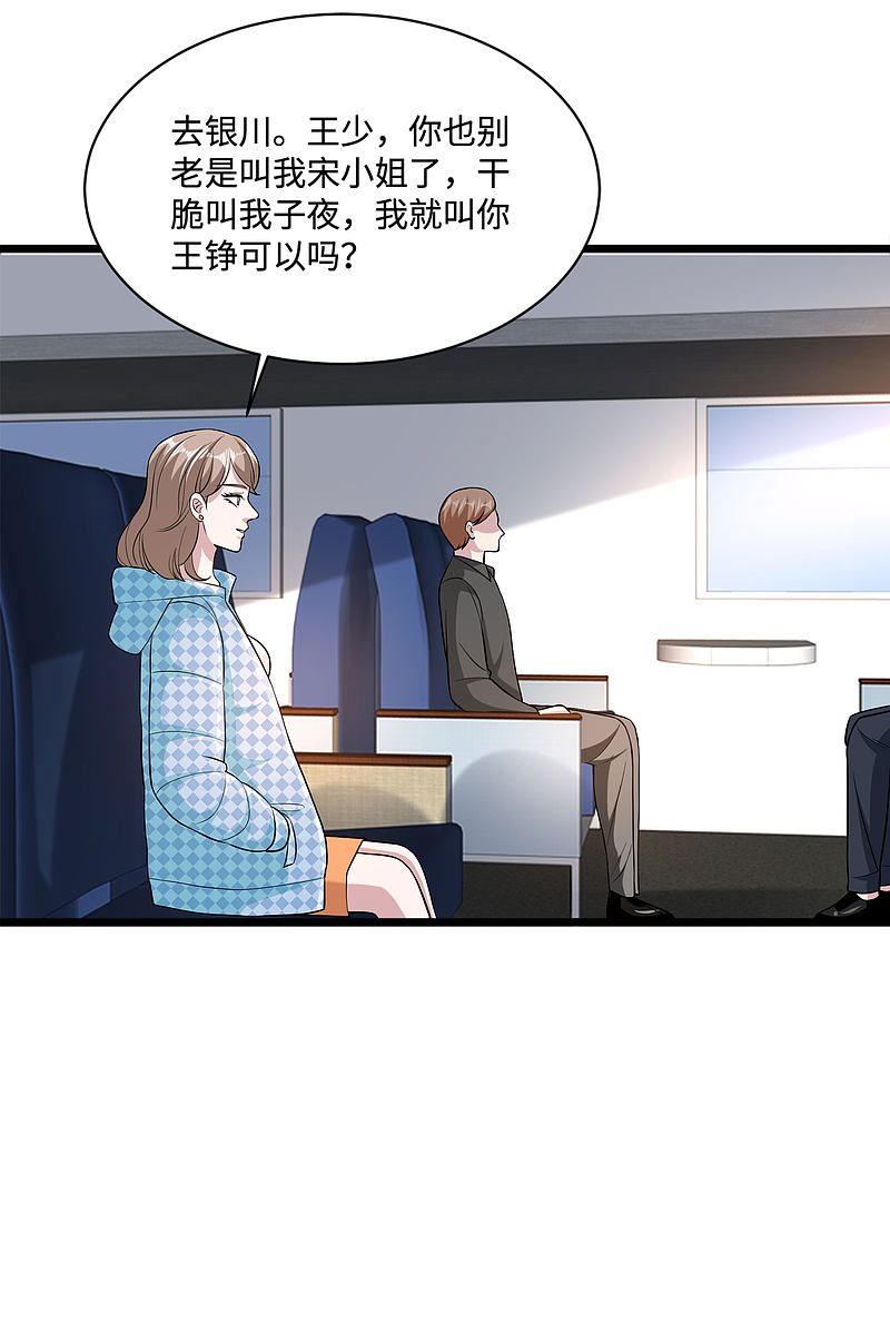 🍼都市邪王 第113话 巧遇 第4页
