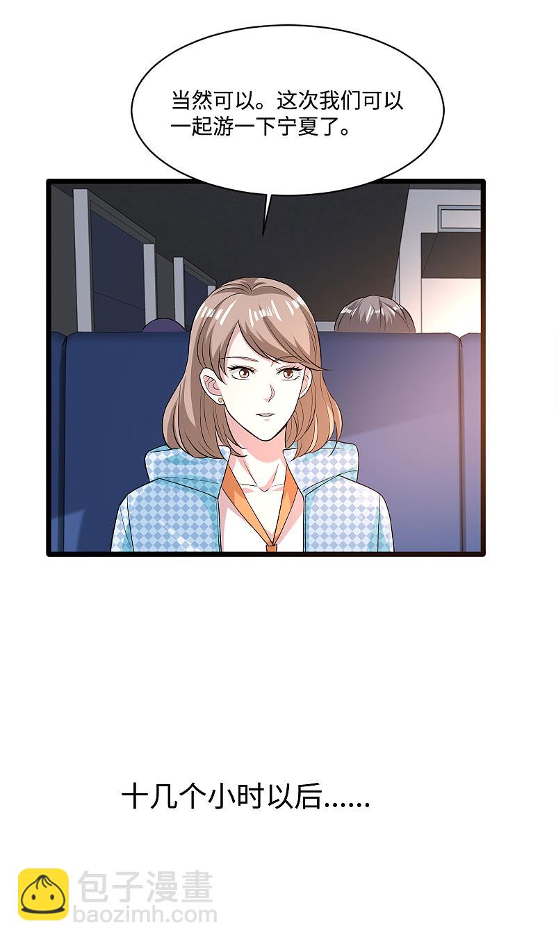 🍼都市邪王 第113话 巧遇 第9页