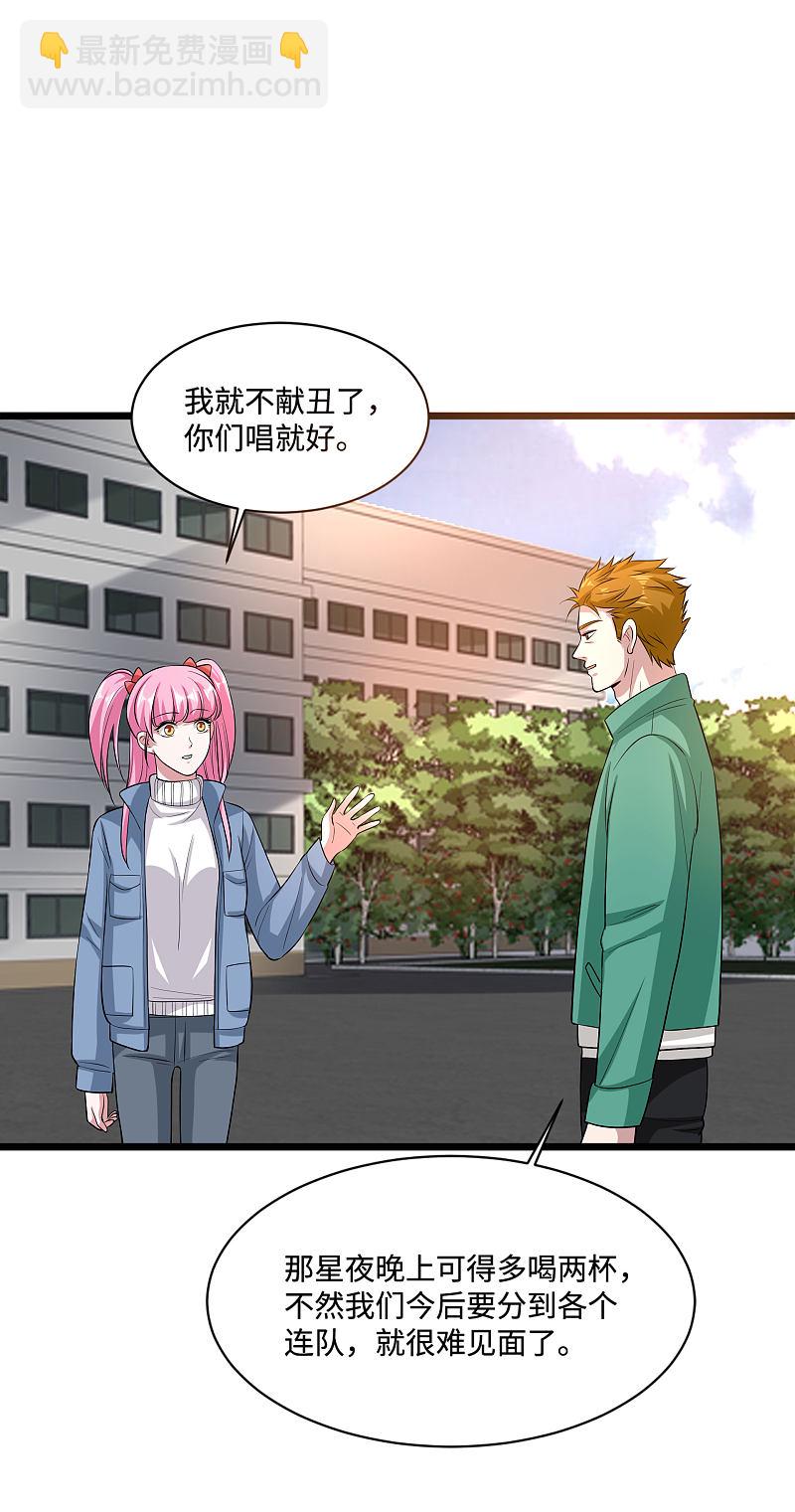 🍼都市邪王 第115话 面子是挣来的 第10页