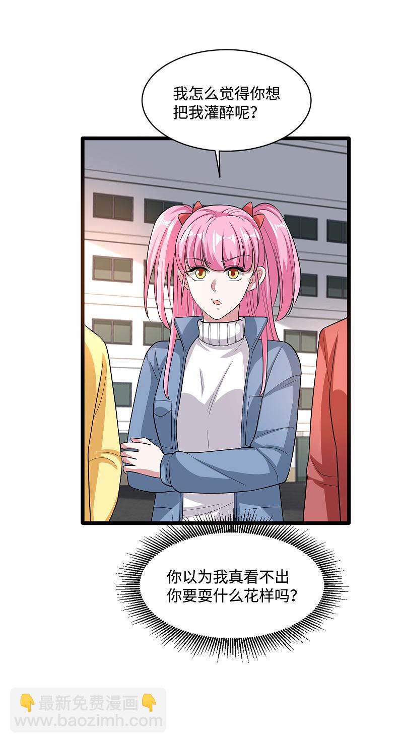 🍼都市邪王 第115话 面子是挣来的 第11页