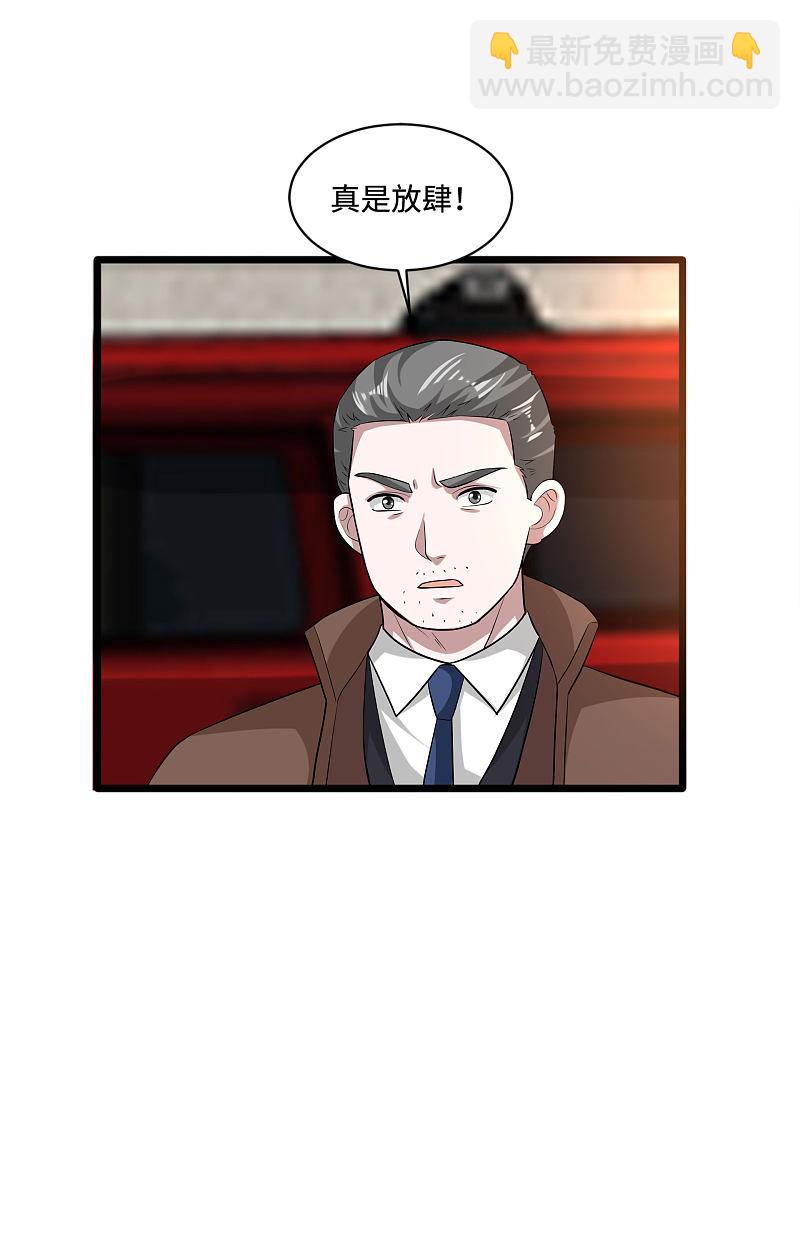 🍼都市邪王 第115话 面子是挣来的 第14页