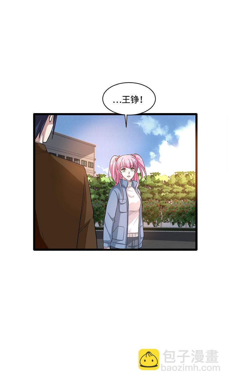 🍼都市邪王 第115话 面子是挣来的 第18页