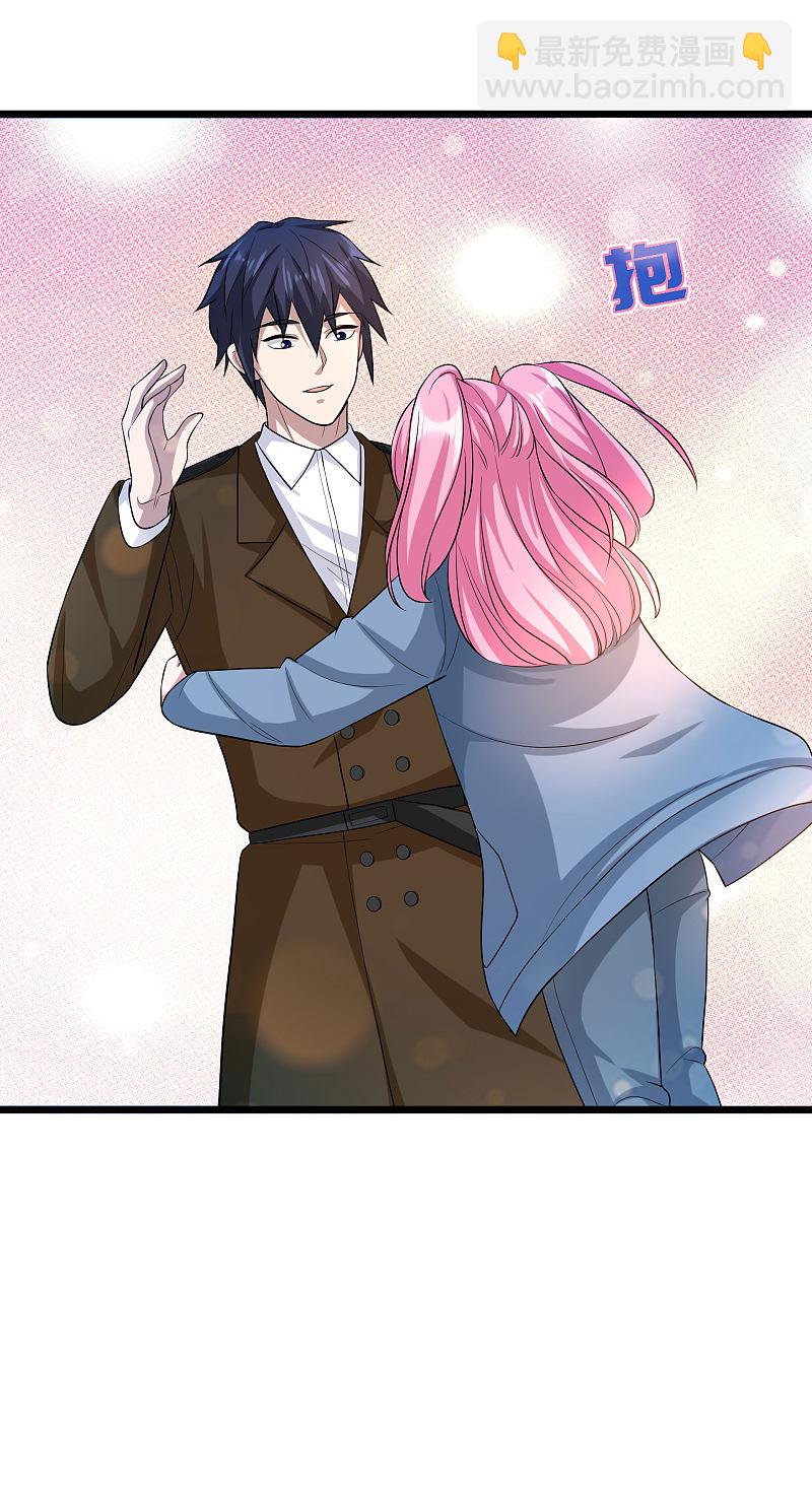 🍼都市邪王 第115话 面子是挣来的 第19页