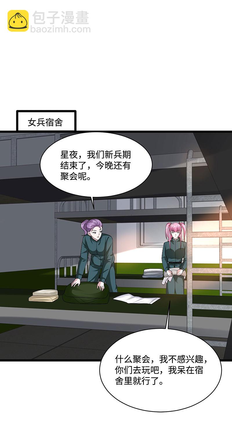 🍼都市邪王 第115话 面子是挣来的 第2页