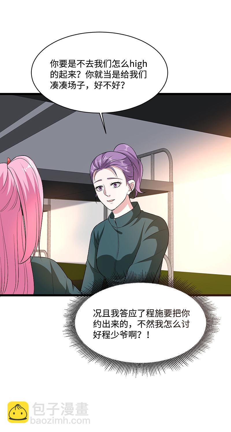 🍼都市邪王 第115话 面子是挣来的 第4页