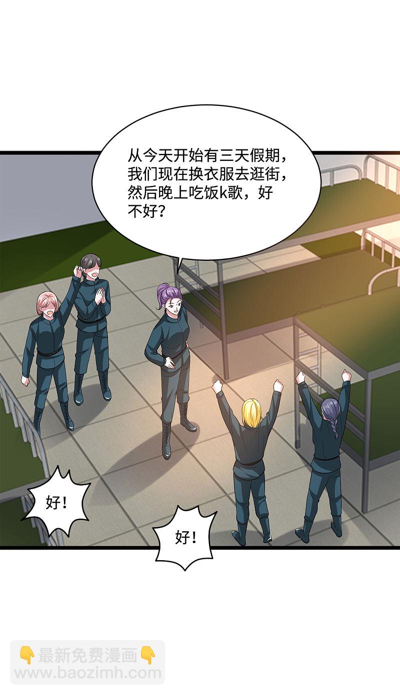 🍼都市邪王 第115话 面子是挣来的 第7页
