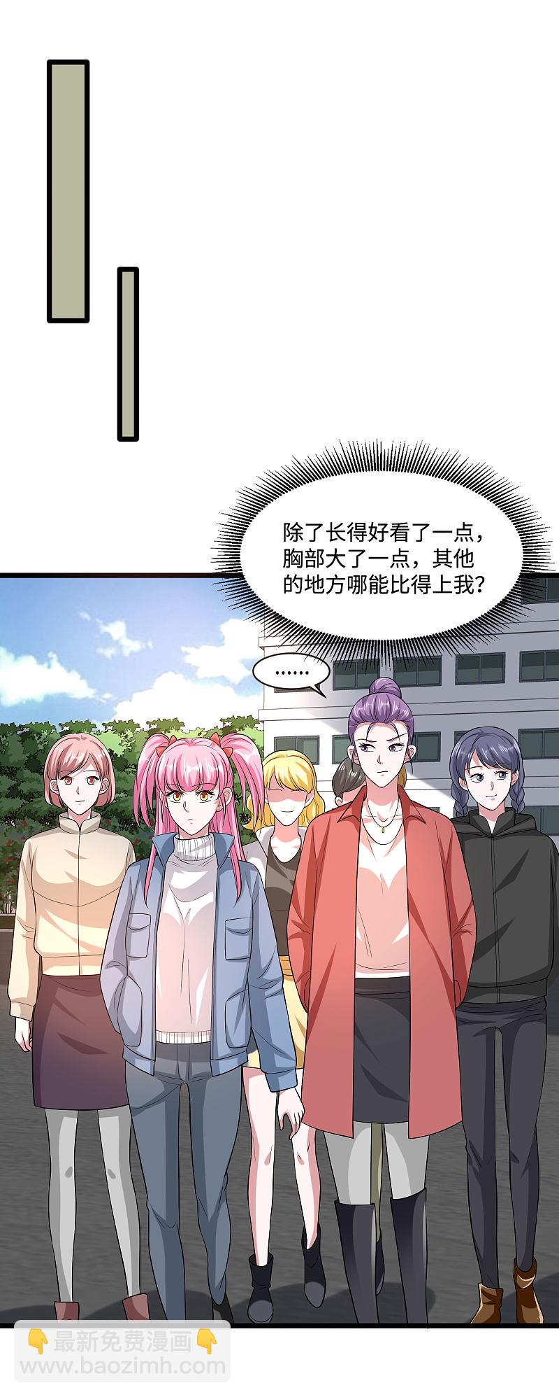 🍼都市邪王 第115话 面子是挣来的 第8页