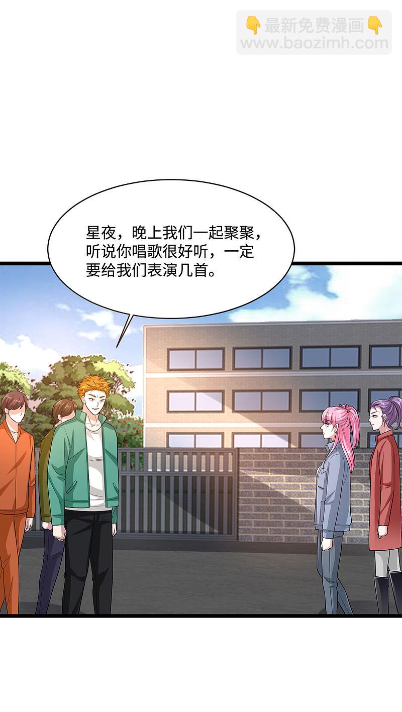 🍼都市邪王 第115话 面子是挣来的 第9页