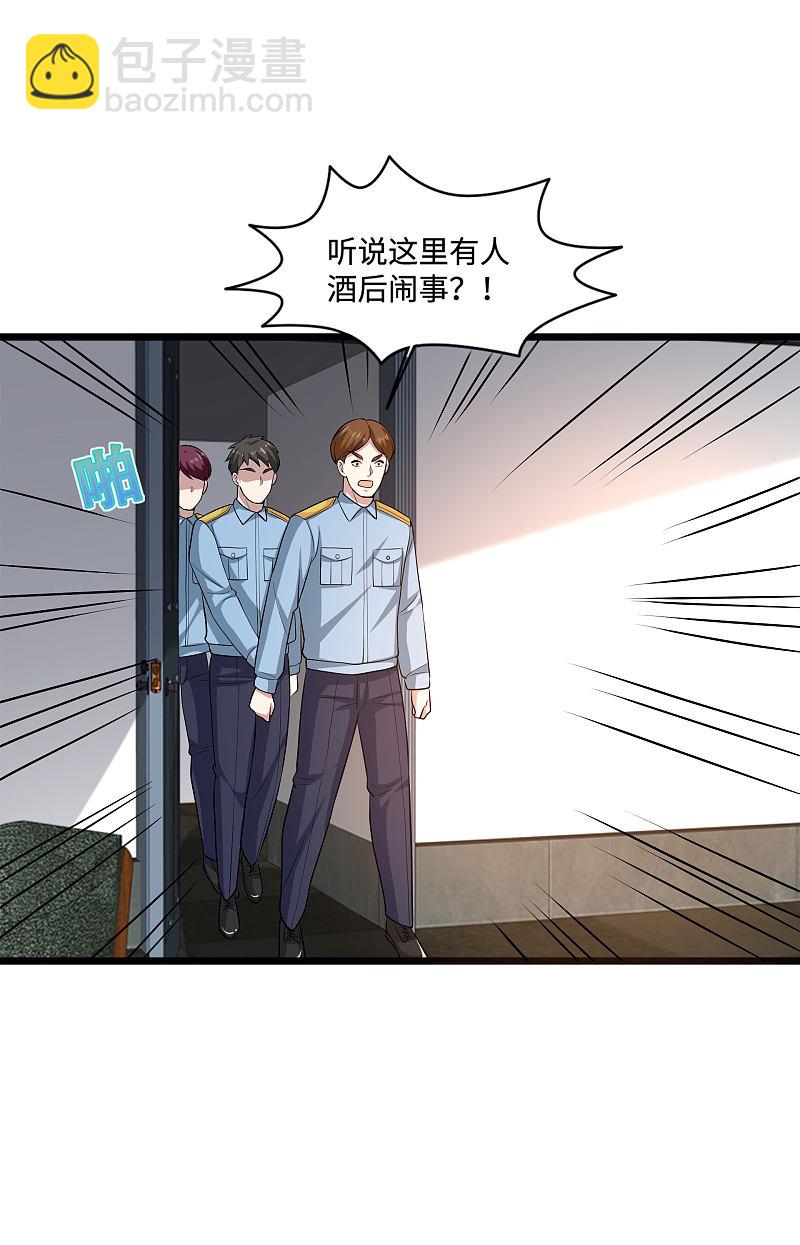 🍼都市邪王 第117话 敬酒不吃吃罚酒 第16页