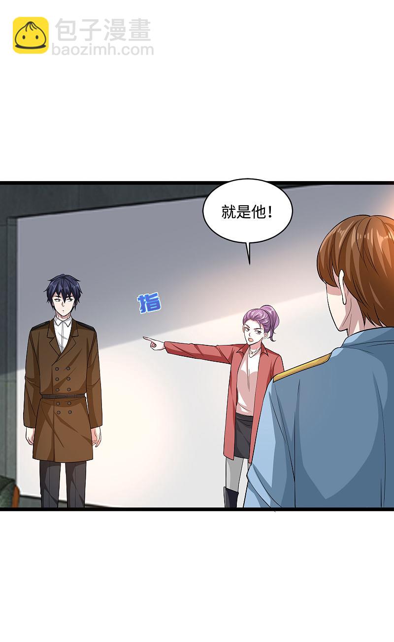 🍼都市邪王 第117话 敬酒不吃吃罚酒 第17页