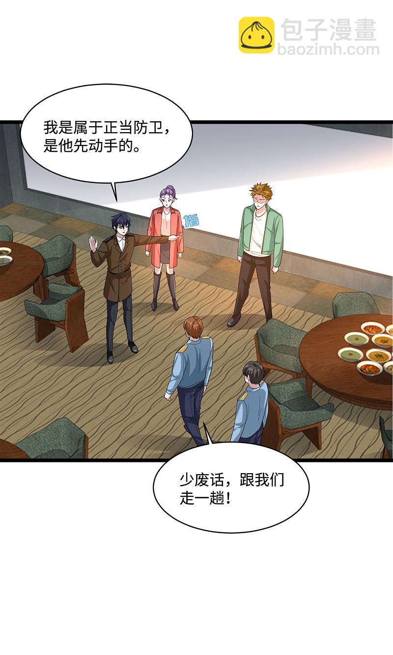 🍼都市邪王 第117话 敬酒不吃吃罚酒 第18页