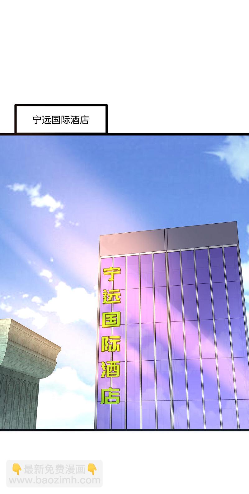 🍼都市邪王 第117话 敬酒不吃吃罚酒 第2页