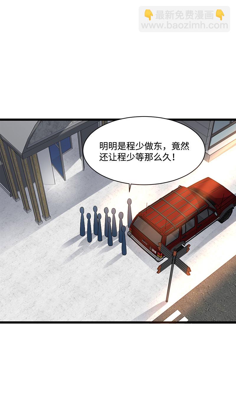 🍼都市邪王 第117话 敬酒不吃吃罚酒 第3页