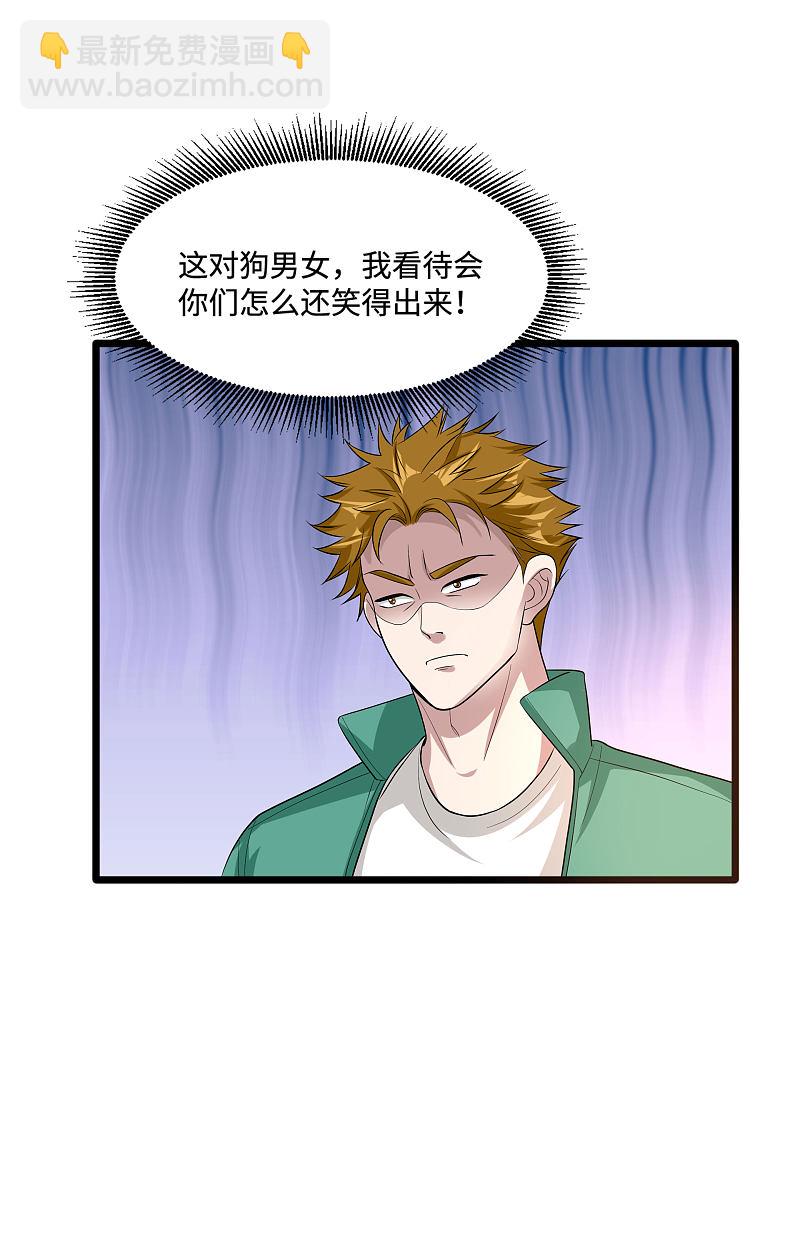 🍼都市邪王 第117话 敬酒不吃吃罚酒 第5页