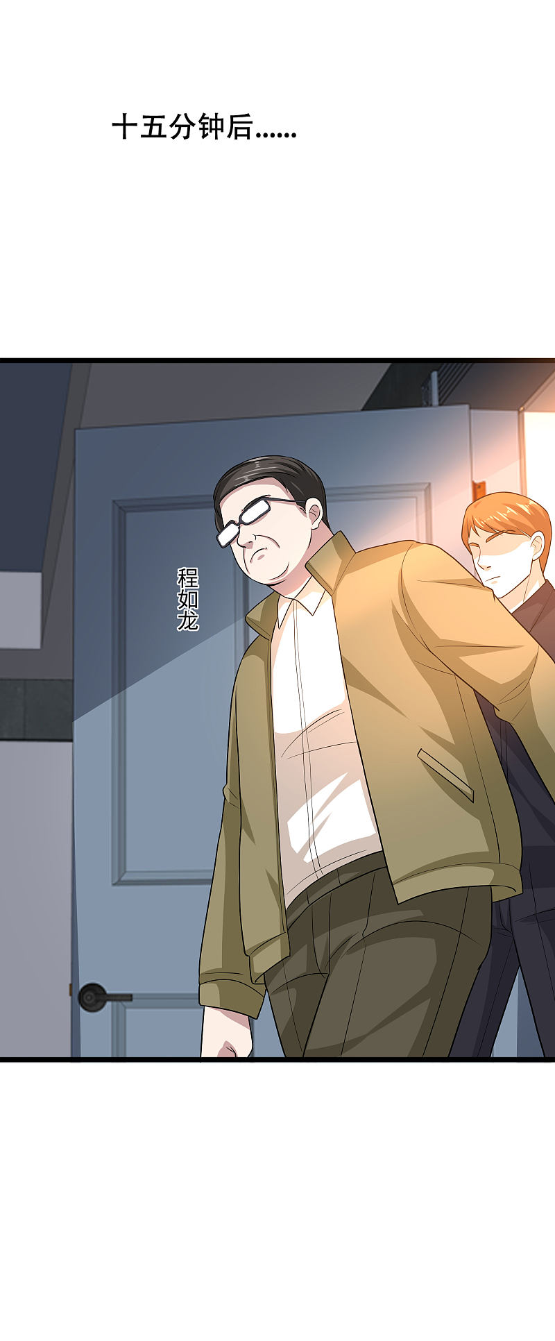 🍼都市邪王 第119话 惹了什么人？ 第10页