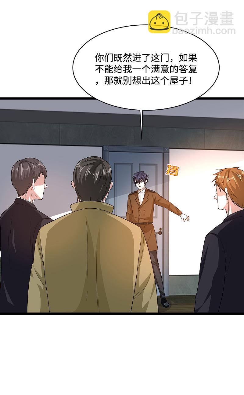 🍼都市邪王 第119话 惹了什么人？ 第12页