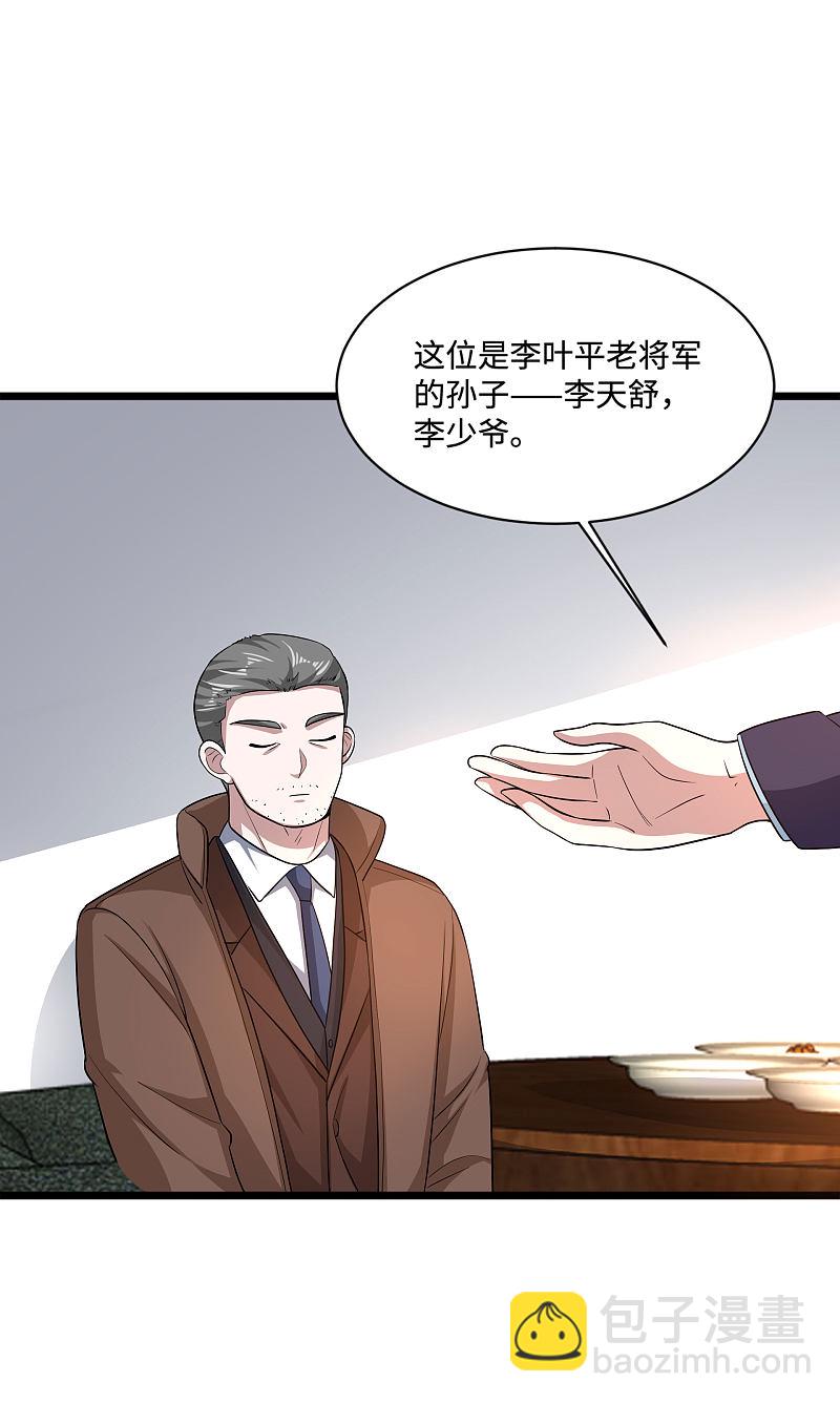 🍼都市邪王 第119话 惹了什么人？ 第16页